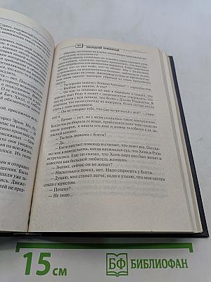 Последний присяжный