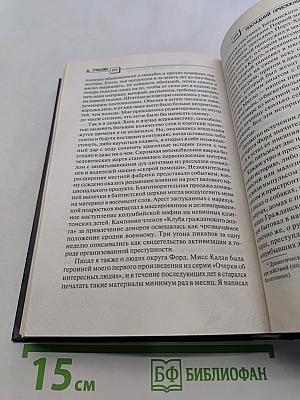 Последний присяжный