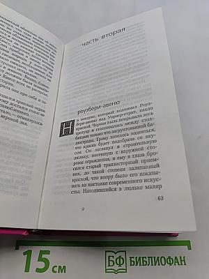 Шаги по стеклу