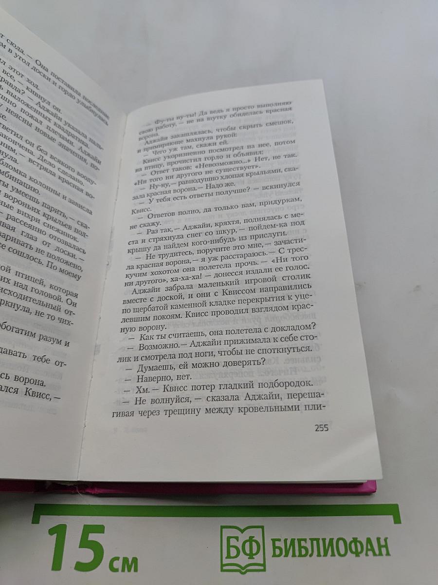 Шаги по стеклу