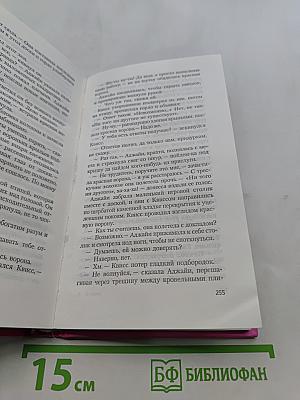 Шаги по стеклу