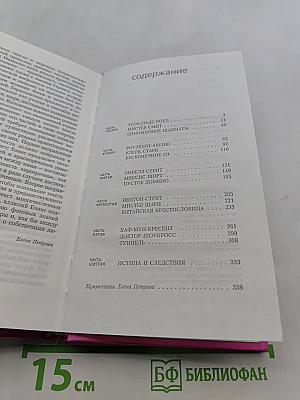 Шаги по стеклу
