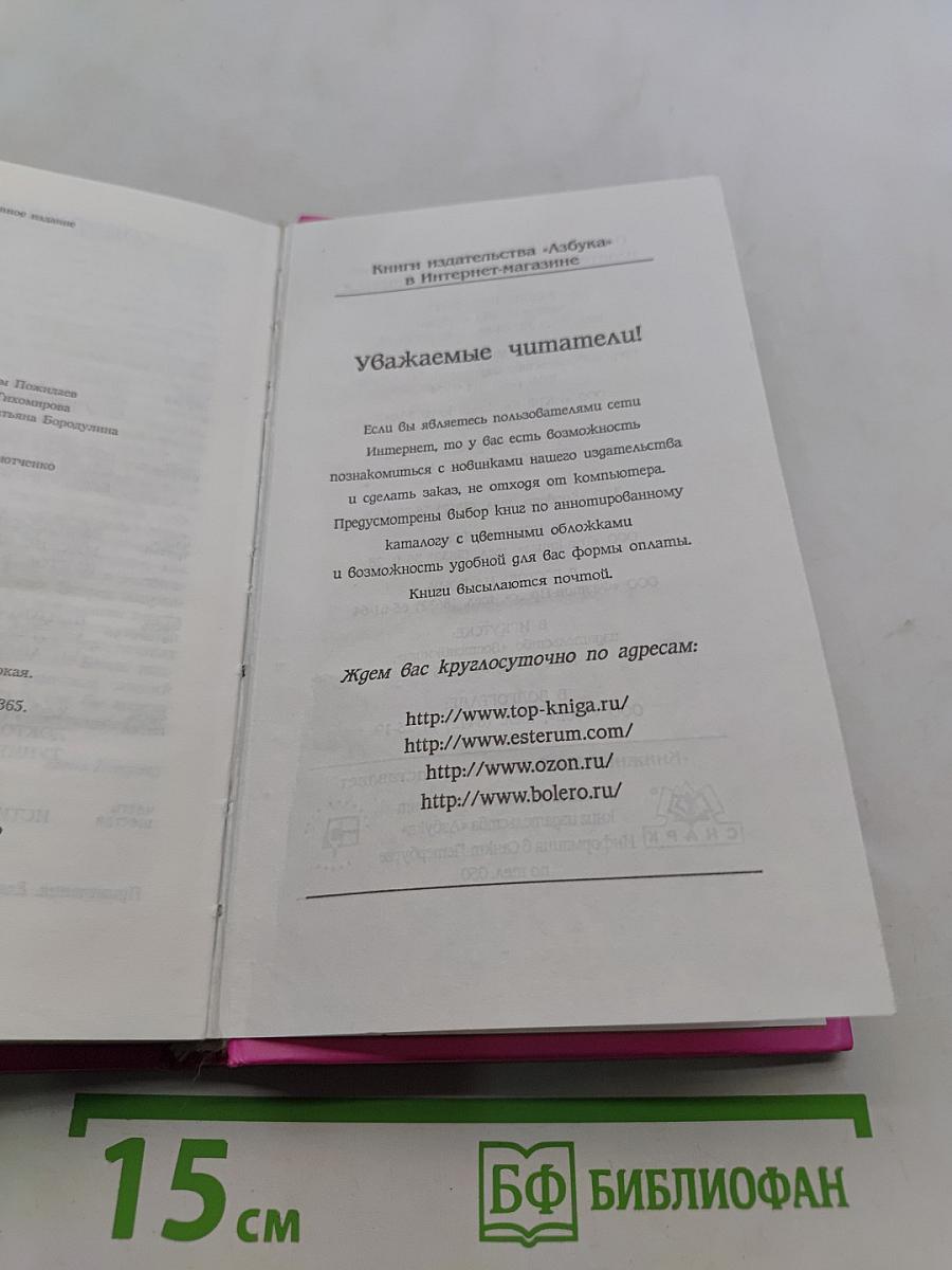 Шаги по стеклу