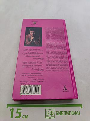 Шаги по стеклу