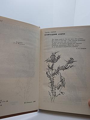 Время любить