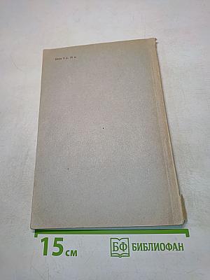 Теория вероятностей и теория информации с применениями в радиолокации