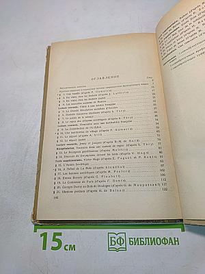 Учебник французского языка