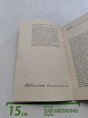 Акустическая голография