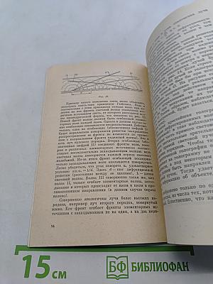 Акустическая голография
