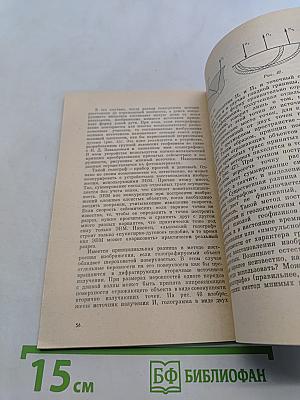 Акустическая голография