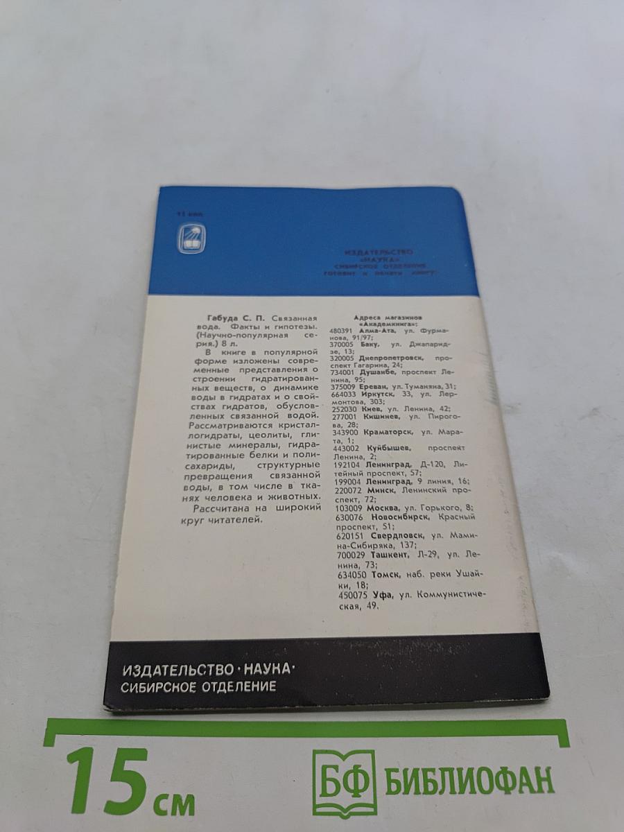 Акустическая голография