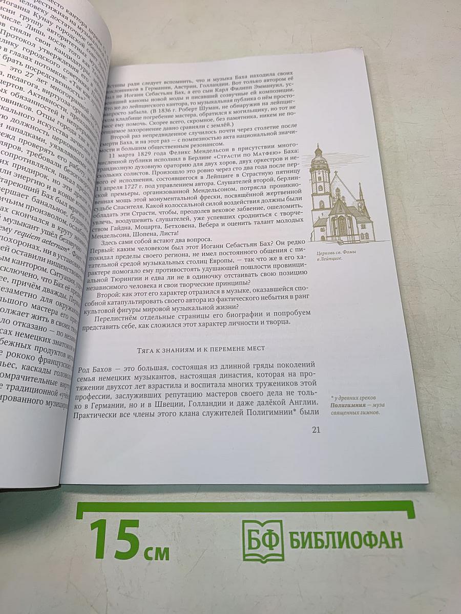 Портреты композиторов