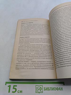 Тайны естественной медицины