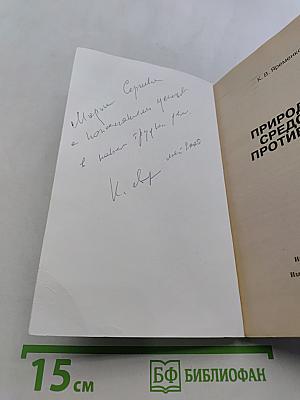 Природные средства против рака