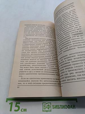 Природные средства против рака