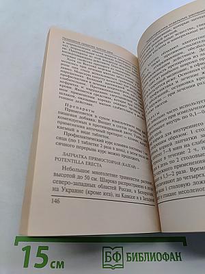 Природные средства против рака