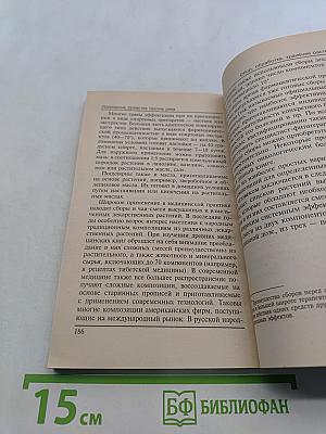 Природные средства против рака