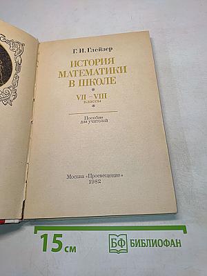 Для детей
