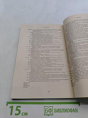 Психология аномального развития личности в детском и подростково-юношеском возрасте