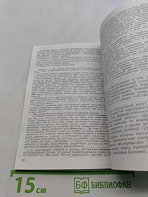 Детская патопсихология