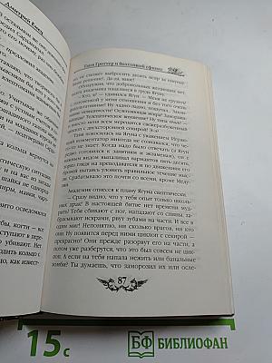 Таня Гроттер и болтливый сфинкс