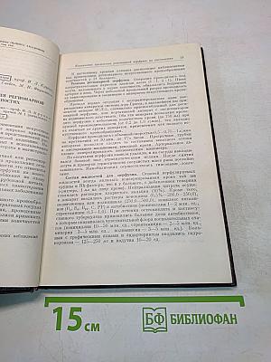 Лечение повреждений конечностей