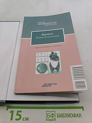 Большая медицинская энциклопедия. Том 4. Гид-дел