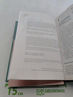 Большая медицинская энциклопедия. Том 4. Гид-дел