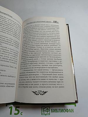 Таня Гроттер и болтливый сфинкс
