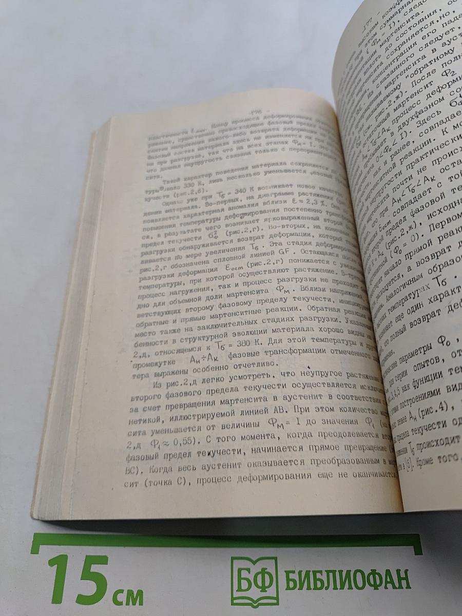 Функционально-механические свойства материалов и их компьютерное конструирование