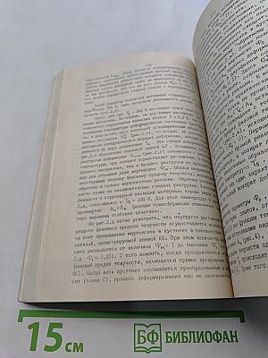 Функционально-механические свойства материалов и их компьютерное конструирование