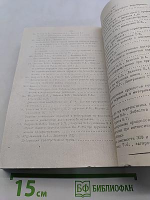 Функционально-механические свойства материалов и их компьютерное конструирование