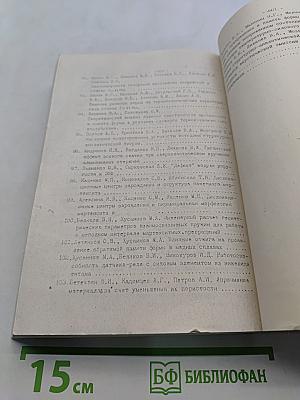 Функционально-механические свойства материалов и их компьютерное конструирование