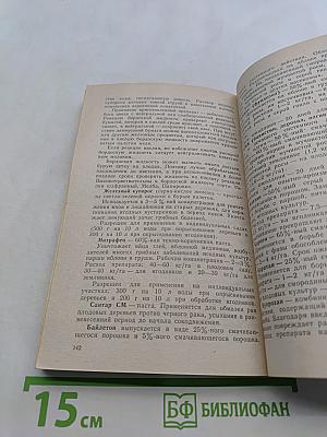 Как защитить сад от вредителей и болезней