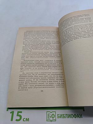 Отчетный доклад Центрального Комитета КПСС XXVI съезду Коммунистической партии Советского Союза и очередные задачи партии в области внутренней и внешней политики