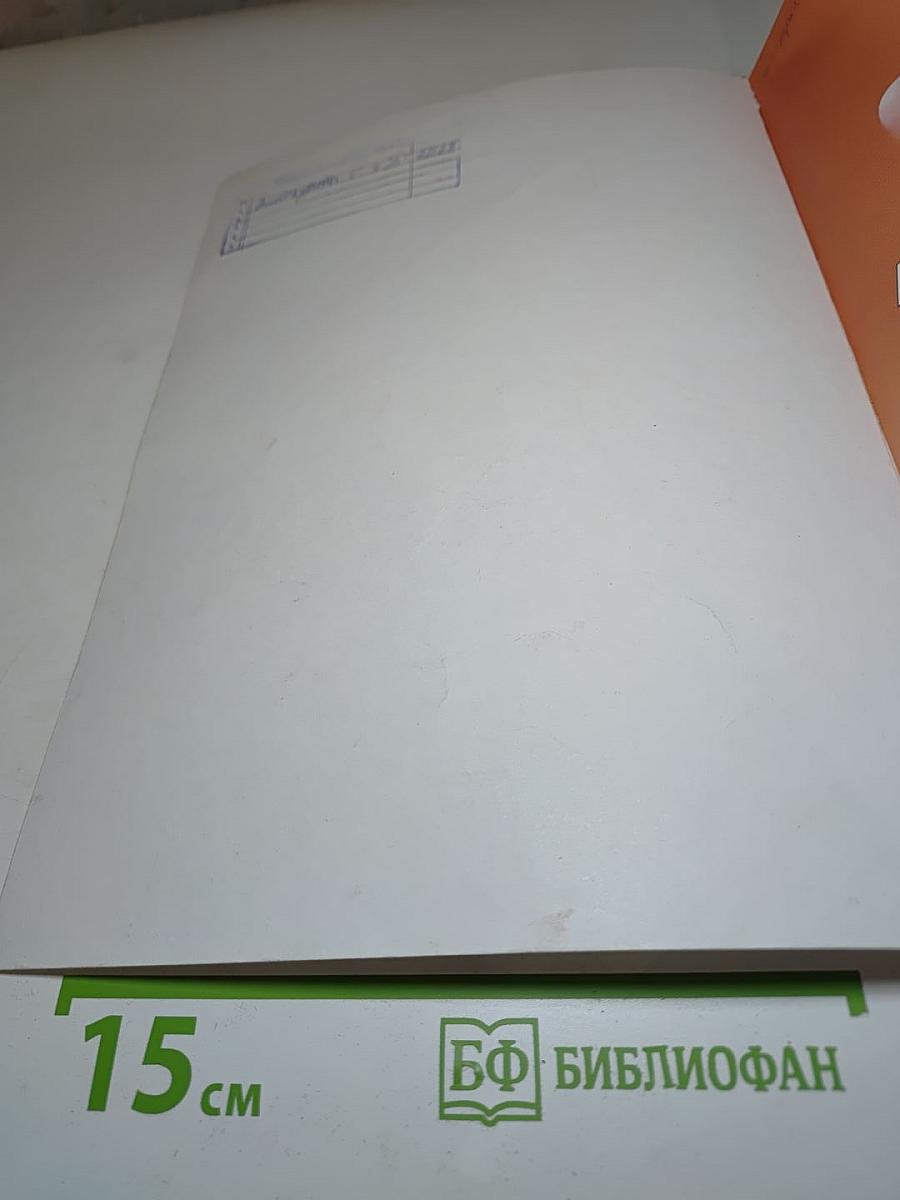 Английский язык 4 класс Учебник. Spotlight 4 Student's Book. Часть 1
