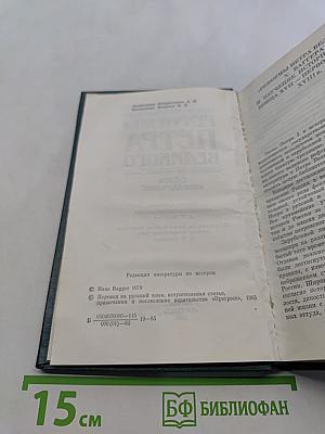 Реформы Петра Великого