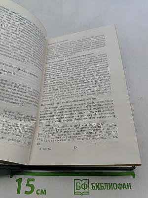 Реформы Петра Великого