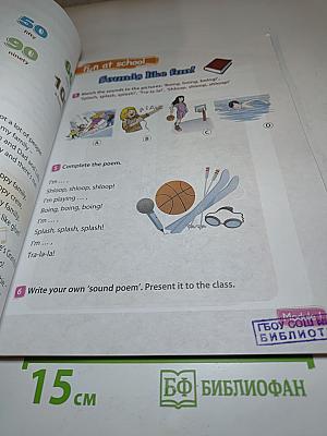 Английский язык 4 класс Учебник. Spotlight 4 Student's Book. Часть 1