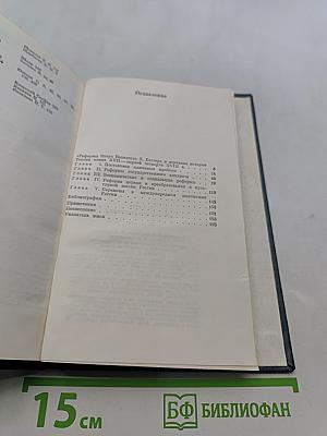 Реформы Петра Великого