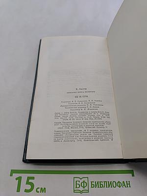 Реформы Петра Великого