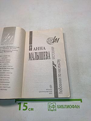 Любовники по наследству