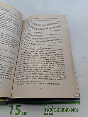Боевая единица