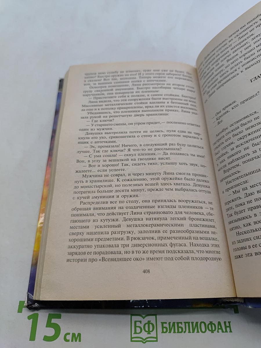 Боевая единица