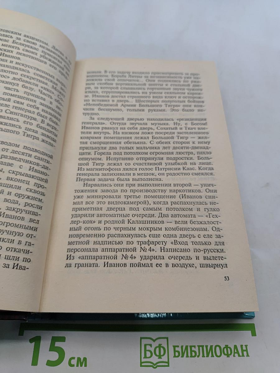Ультиматум губернатору Петербурга