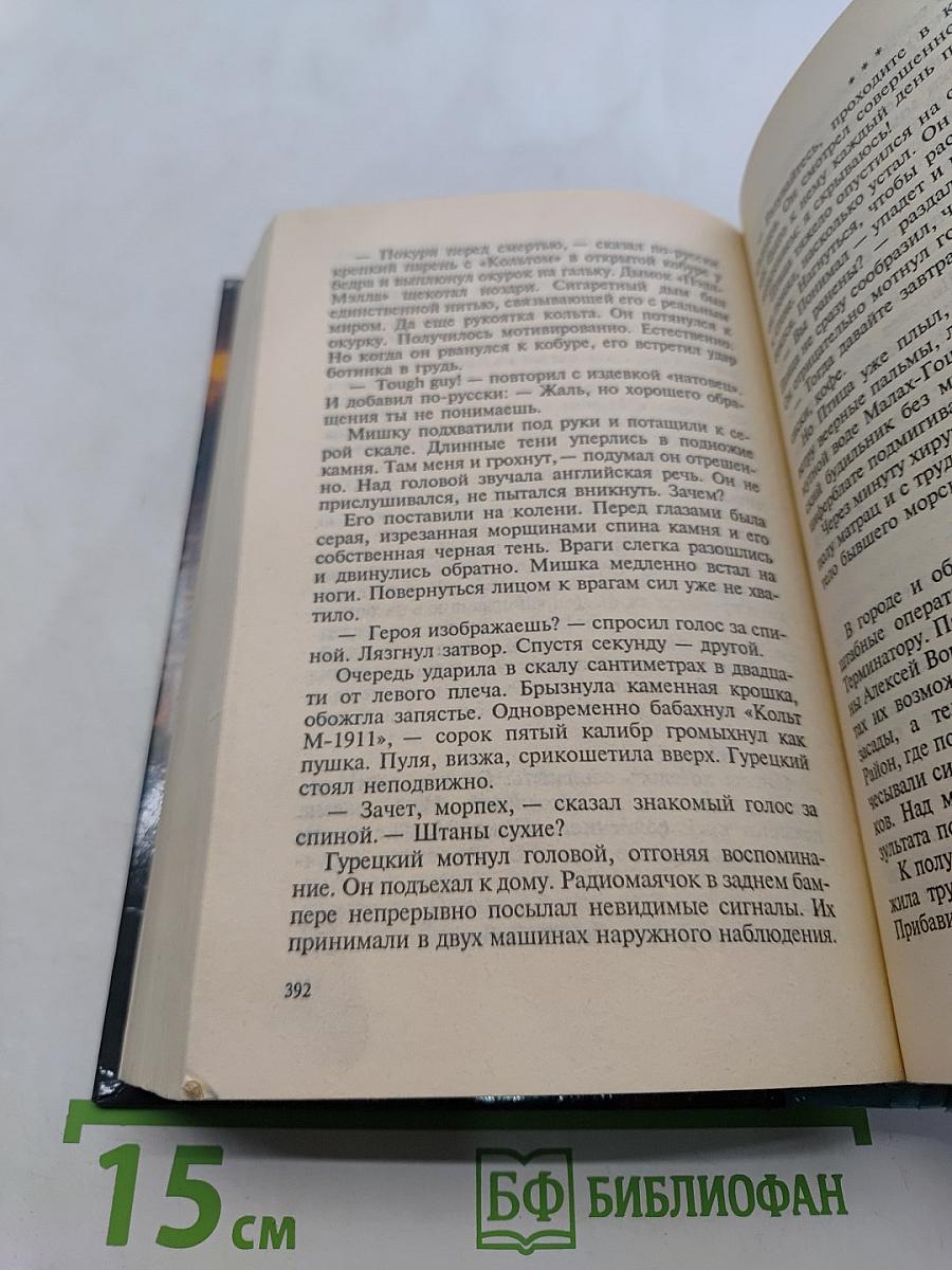 Ультиматум губернатору Петербурга
