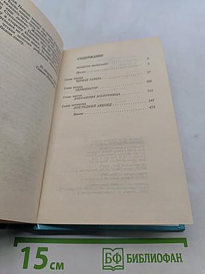 Ультиматум губернатору Петербурга