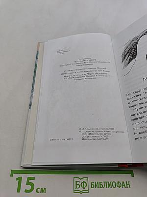 Шляпа волшебника