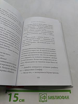 Шляпа волшебника