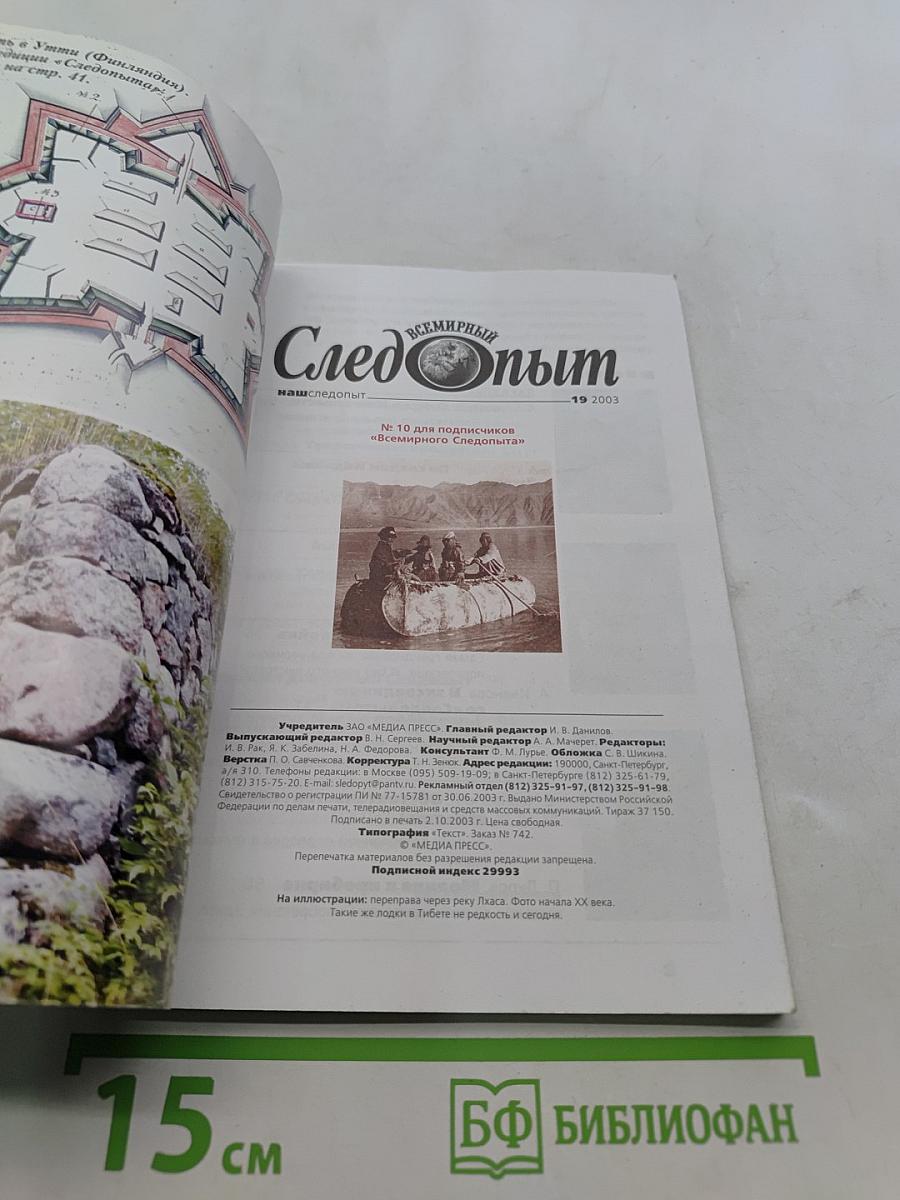 По следам Индианы Джонса